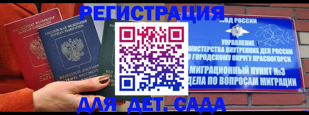 прописка штамп в Козельске