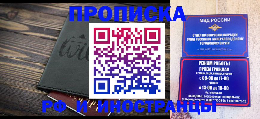 прописка ребенка в Козельске