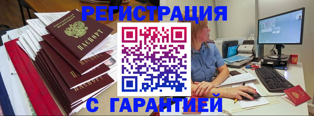 прописка в квартире в Козельске
