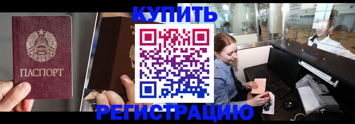 временная регистрация купить в Козельске